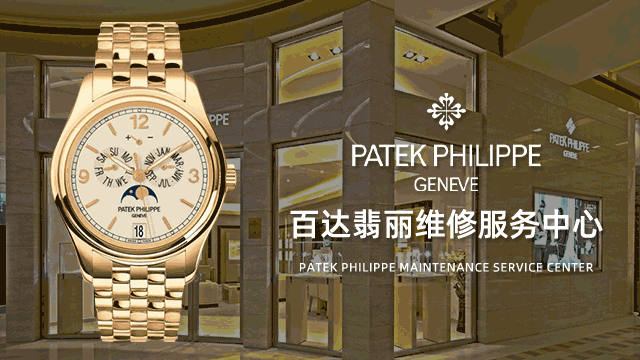 杭州百达翡丽手表维修进水